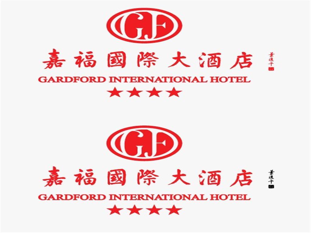 Gardford International Hotel Γκουανγκζού Εξωτερικό φωτογραφία